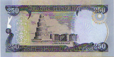 Verso 250 Dinars irakien (2013)